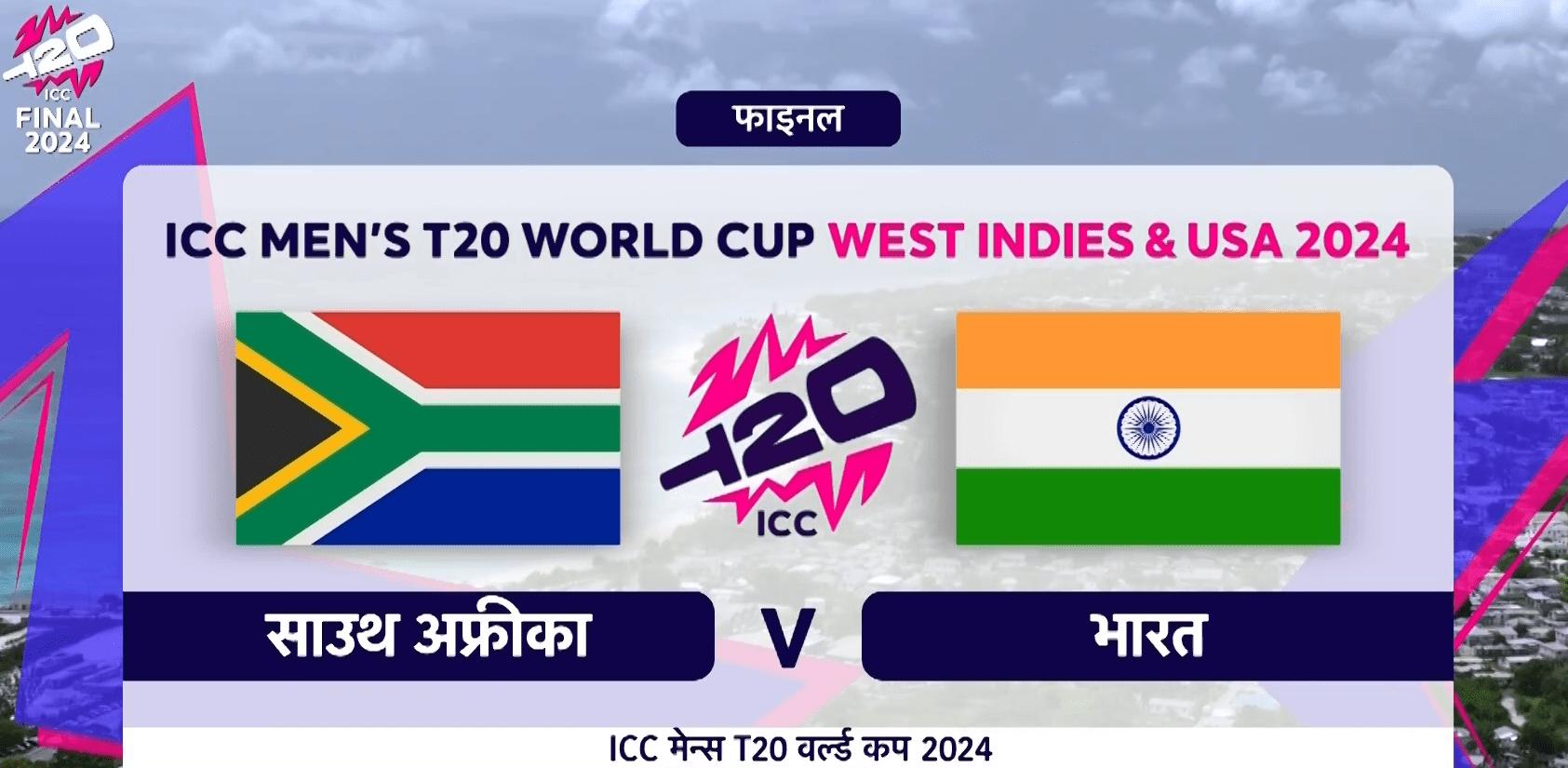 IND vs SA